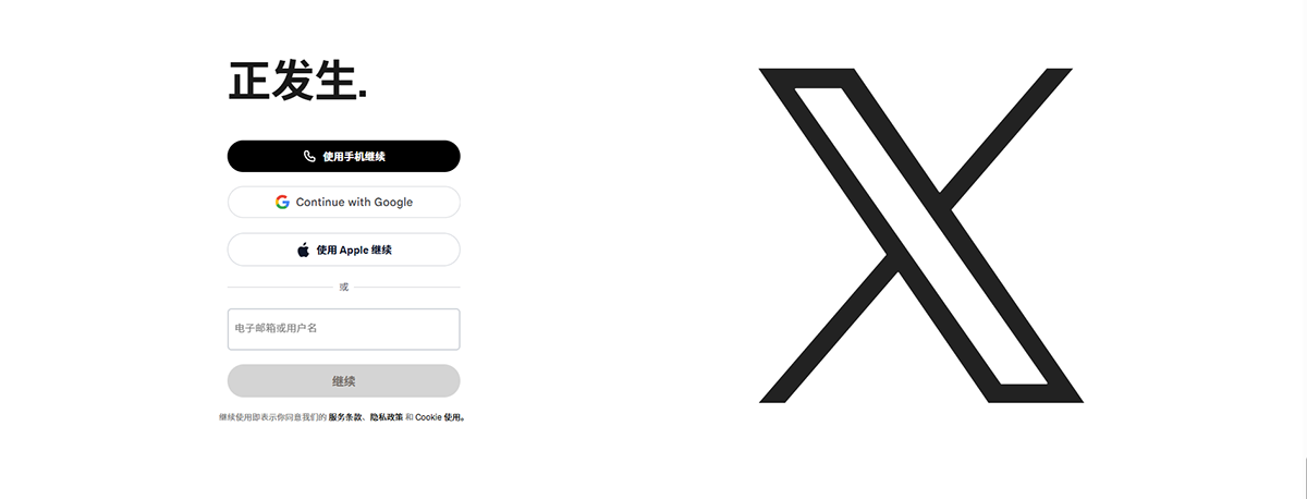 2026最新｜X（推特）注册+订阅会员完整教程：无需信用卡，微信就能搞定