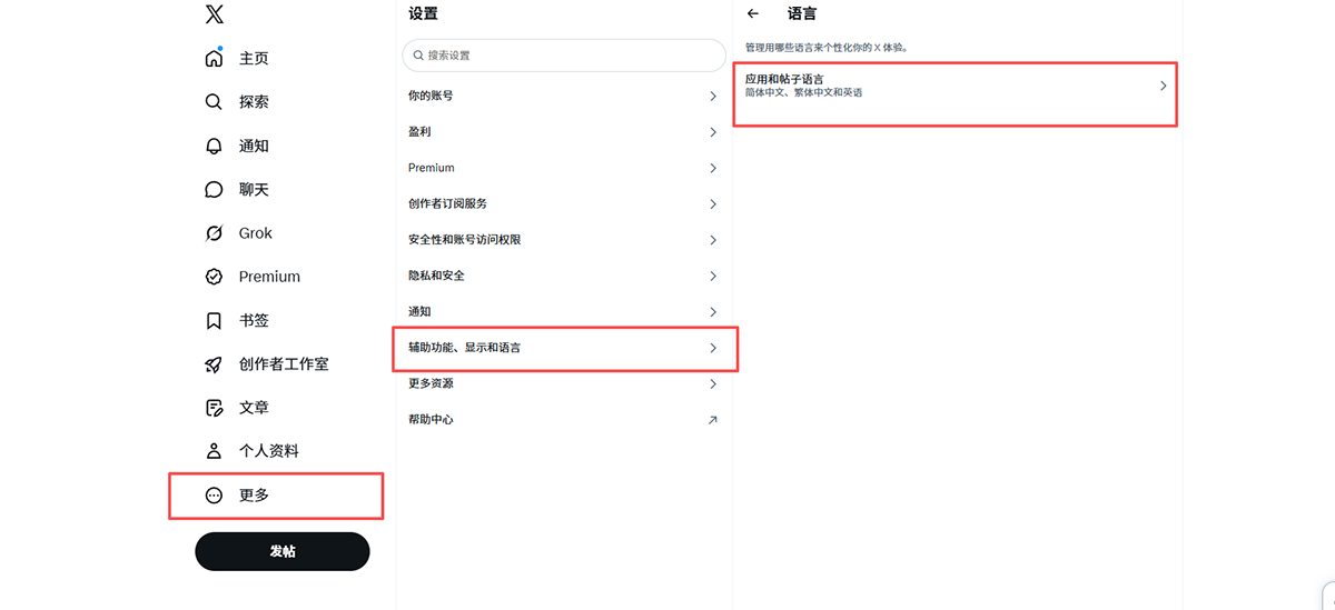 X语言设置一.png X语言设置一.png