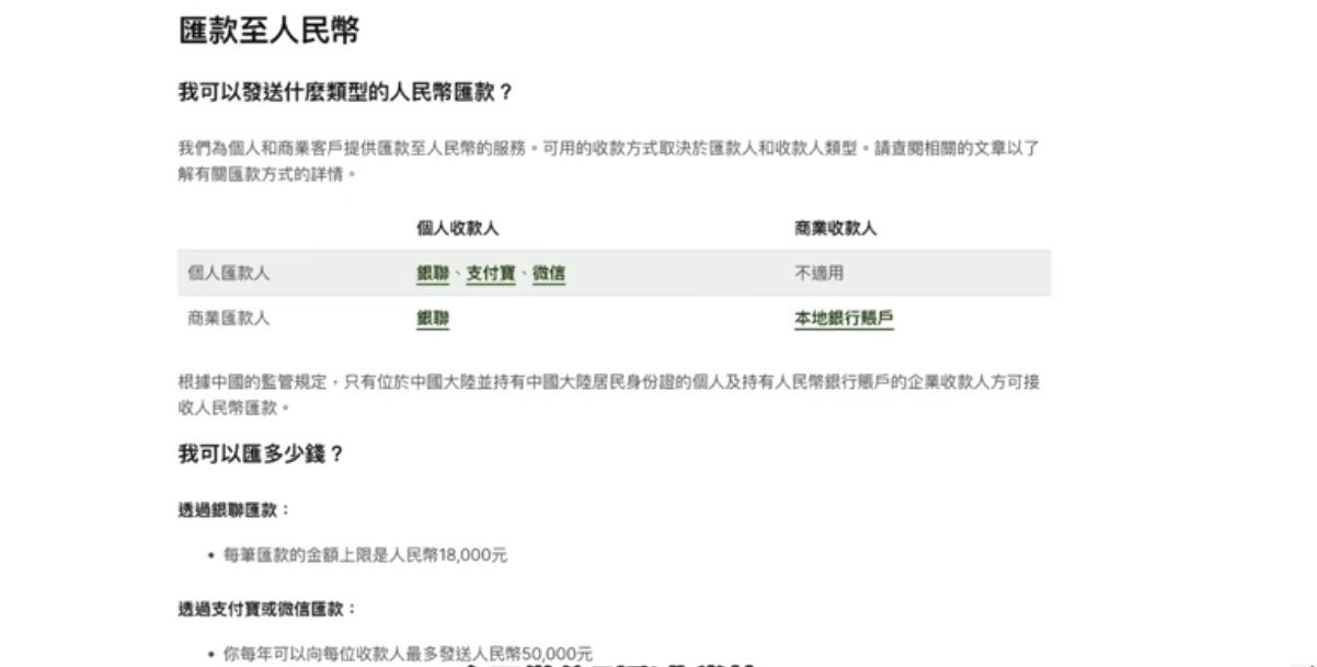 Wise汇款到支付宝、微信、银联卡秒到账，美元回国仅仅不到1%手续费