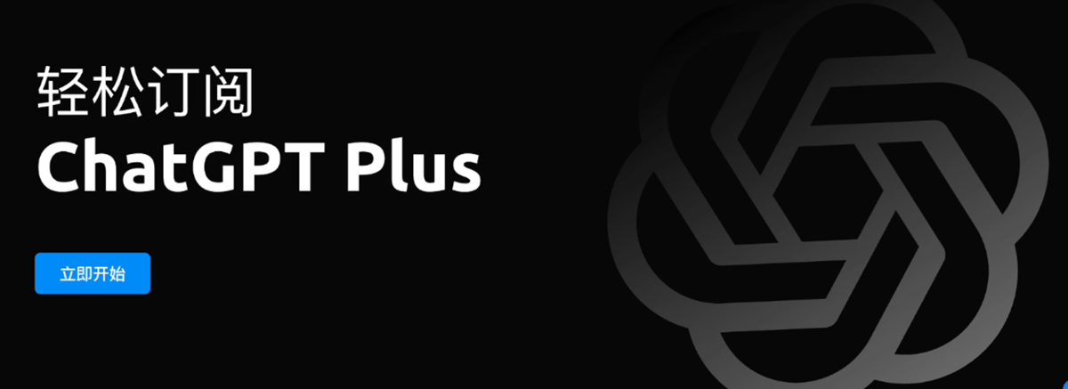 chatgpt plus subscribe.png