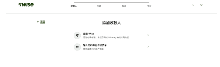 添加收款人信息.png 添加收款人信息.png