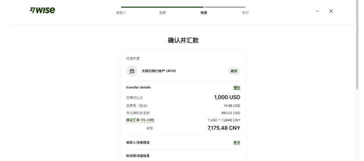 确认汇款.png 确认汇款.png