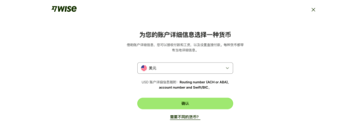 为你的账户信息选择一种货币.png 为你的账户信息选择一种货币.png