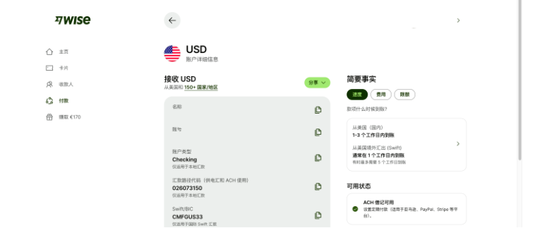 复制完整的银行信息.png 复制完整的银行信息.png