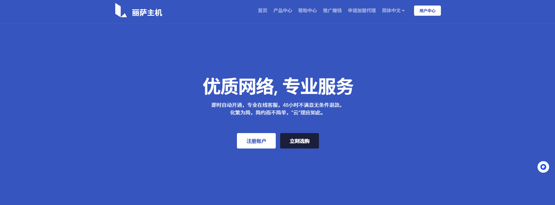 LisaHost丽萨主机2026优惠活动整理 美国/英国/新加坡/台湾/日本/香港/韩国/越南原生IP VPS年付180元起