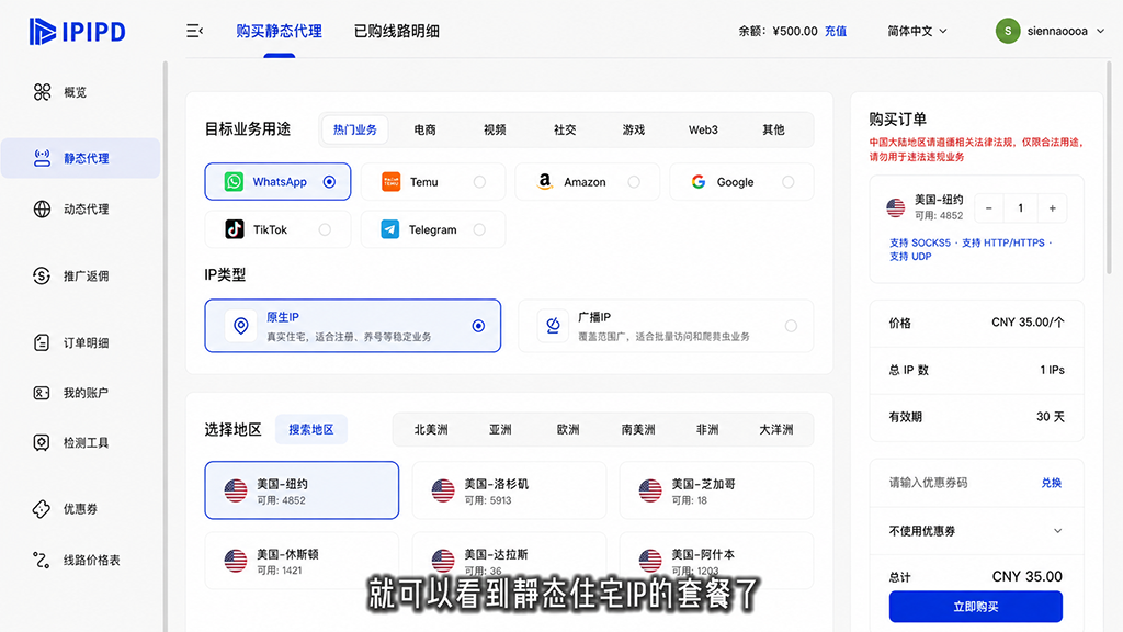 ipipd-yuanshengip-guangboip.png ipipd-yuanshengip-guangboip.png