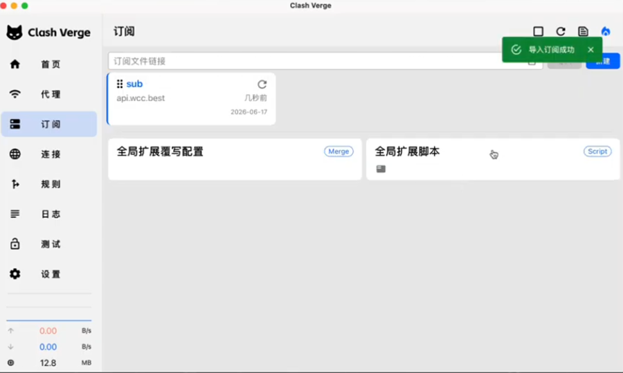 【2026最新】Clash Verge怎么配置静态住宅IP？最新链式代理教程（防风控必看）