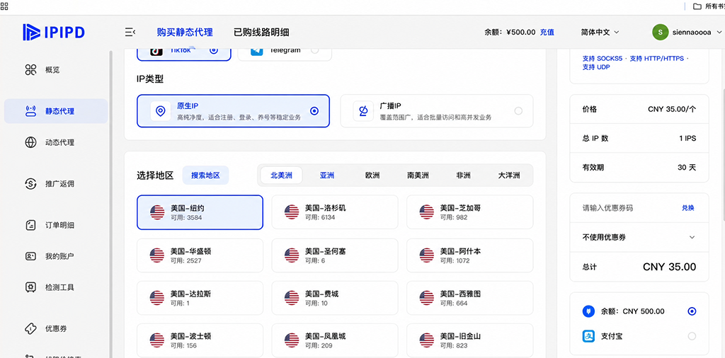 ipipdyuansheng-ip.png