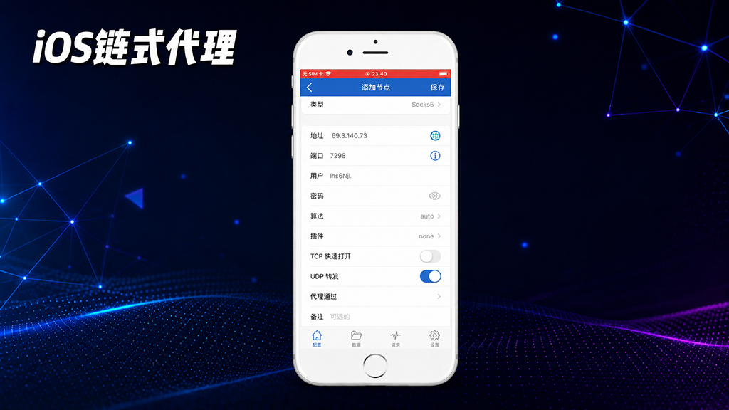 ios-lianshidaili.png ios-lianshidaili.png