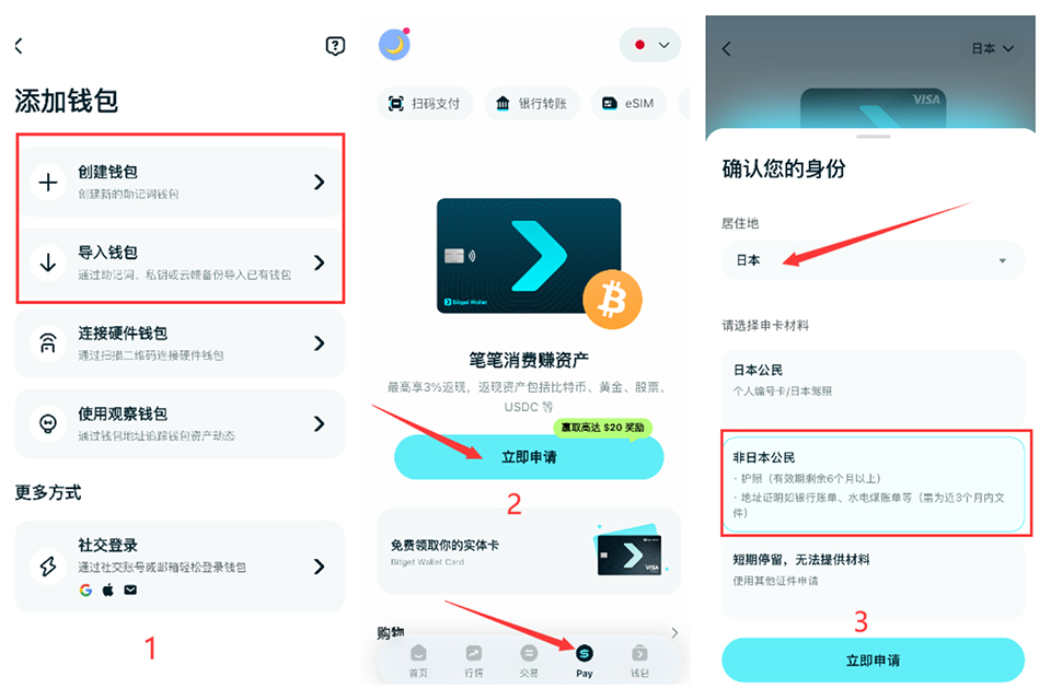 大陆用户注册Bitget U卡3.jpg 大陆用户注册Bitget U卡3.jpg