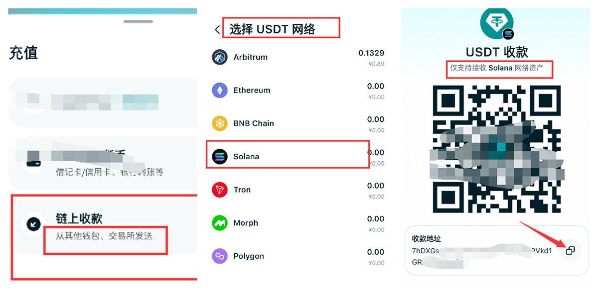 怎么购买USDT并充值进U卡5.jpg 怎么购买USDT并充值进U卡5.jpg