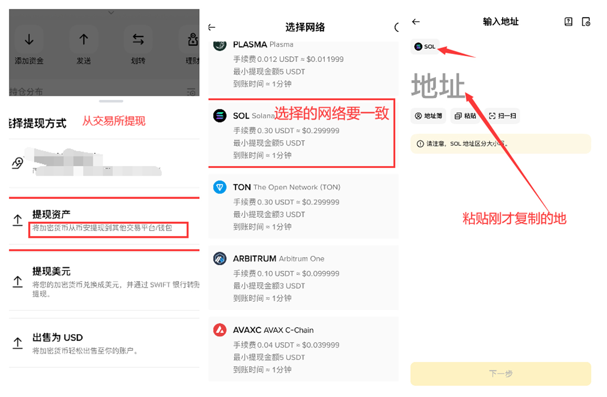 怎么购买USDT并充值进U卡6.jpg 怎么购买USDT并充值进U卡6.jpg