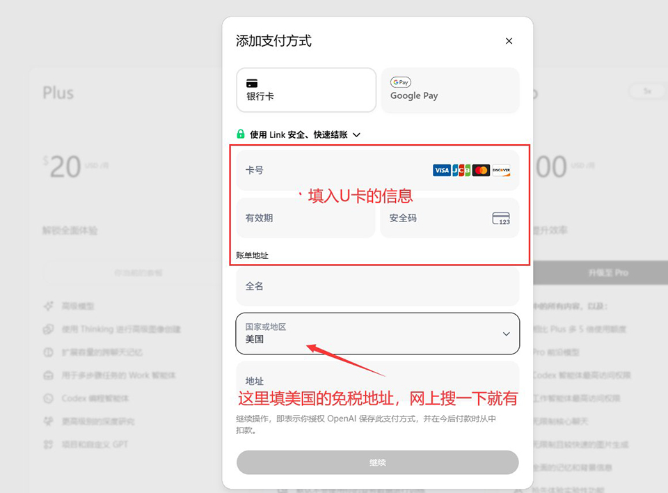 怎么购买USDT并充值进U卡7.jpg 怎么购买USDT并充值进U卡7.jpg