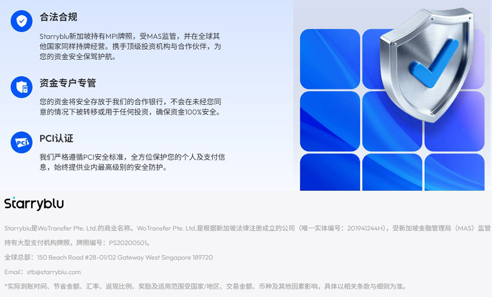 新加坡Starryblu卡注册使用详细教程2.jpg 新加坡Starryblu卡注册使用详细教程2.jpg