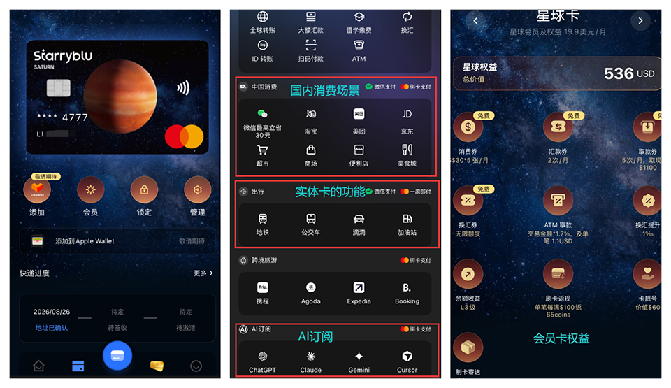 新加坡Starryblu卡注册使用详细教程3.jpg 新加坡Starryblu卡注册使用详细教程3.jpg