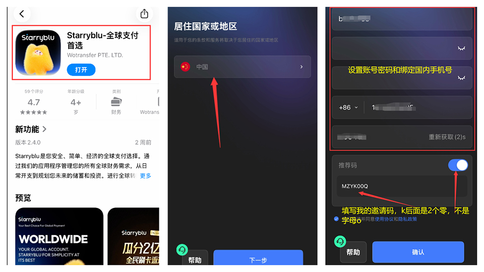 新加坡Starryblu卡注册使用详细教程4.jpg 新加坡Starryblu卡注册使用详细教程4.jpg
