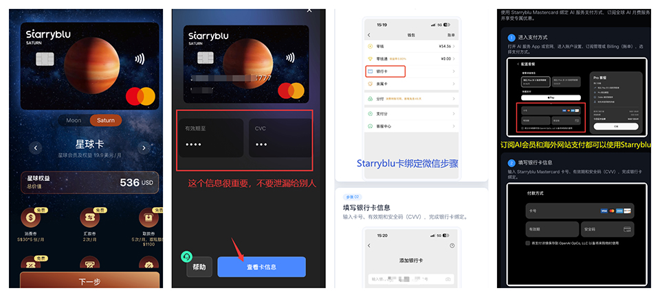 新加坡Starryblu卡注册使用详细教程6.jpg 新加坡Starryblu卡注册使用详细教程6.jpg